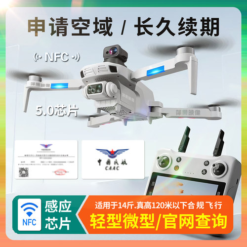 CAAC无人机合格证卡片证件报名会员证UOM轻型微型无人机14斤下
