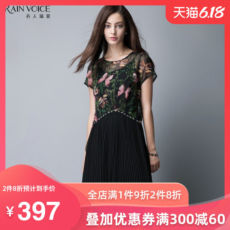 名人瑞裳2017夏装新款女装裙子中长款圆领短袖两件套百褶连衣裙夏