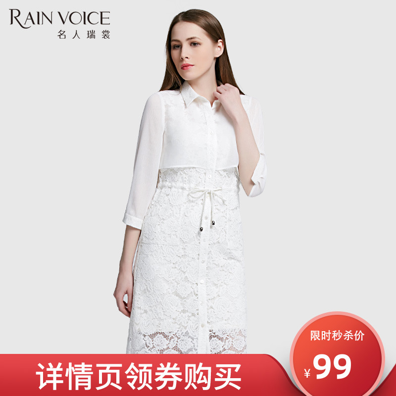名人瑞裳秋季新款女装 欧美简约抽绳长款蕾丝连衣裙女