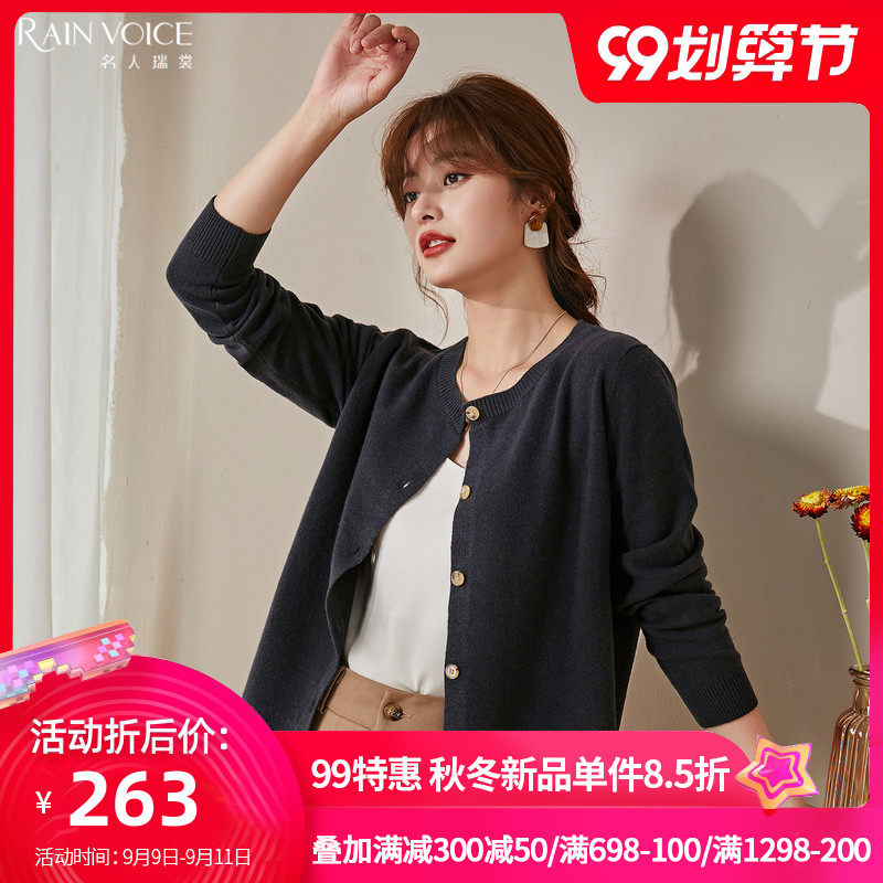 名人瑞裳2020年针织开衫秋季新款女温柔百搭长袖毛衣外套短款宽松