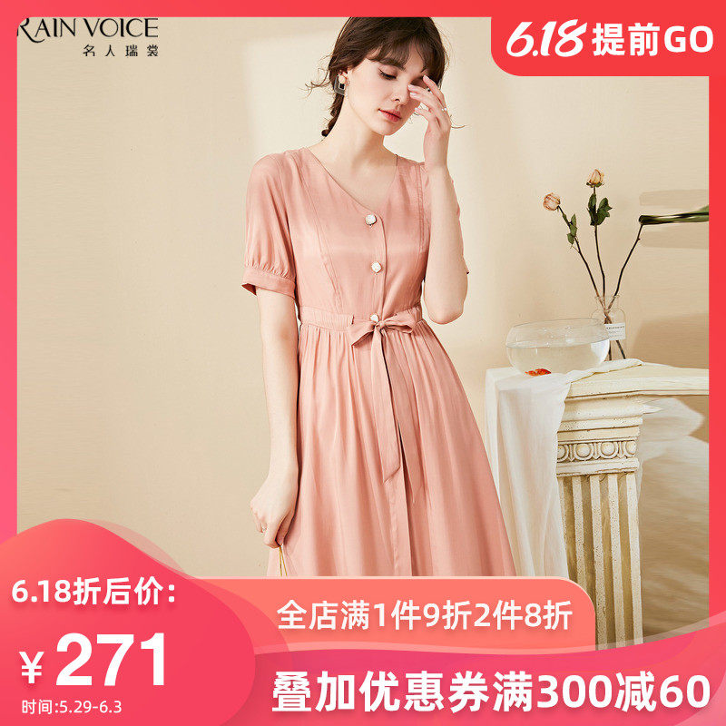 名人瑞裳新款连衣裙2020名媛中长款裙子女夏高腰气质显瘦遮肚女装