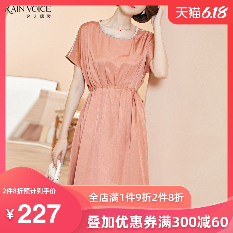 名人瑞裳2019夏新款中年妈妈连衣裙女中长款过膝收腰气质流行中长