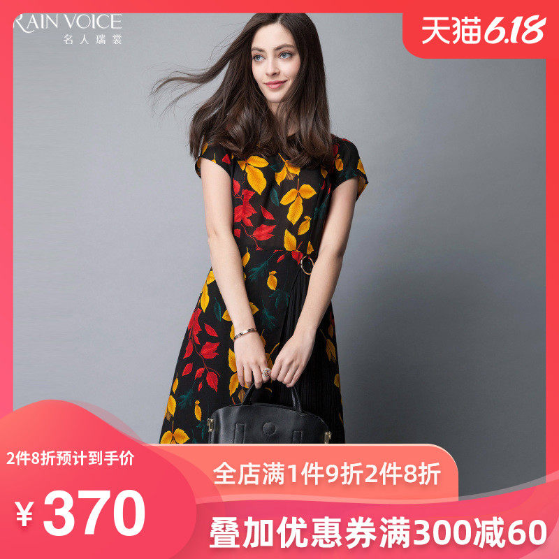 名人瑞裳夏装新款女装裙子百褶拼接中长款圆领印花雪纺连衣裙