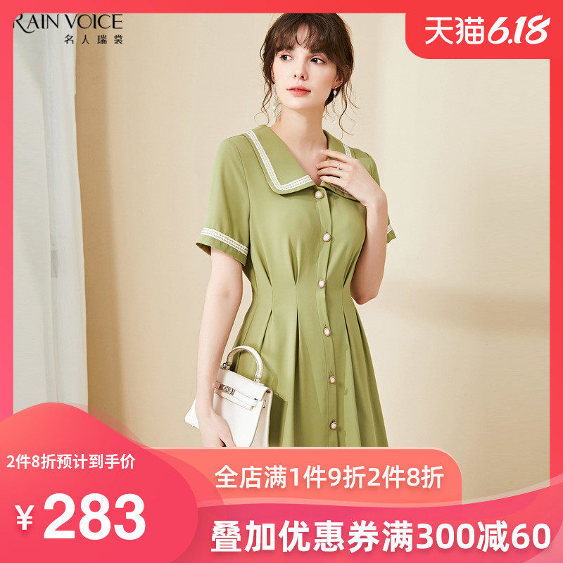 名人瑞裳新款连衣裙2020名媛中长款牛油果绿裙子气质收腰显瘦女装