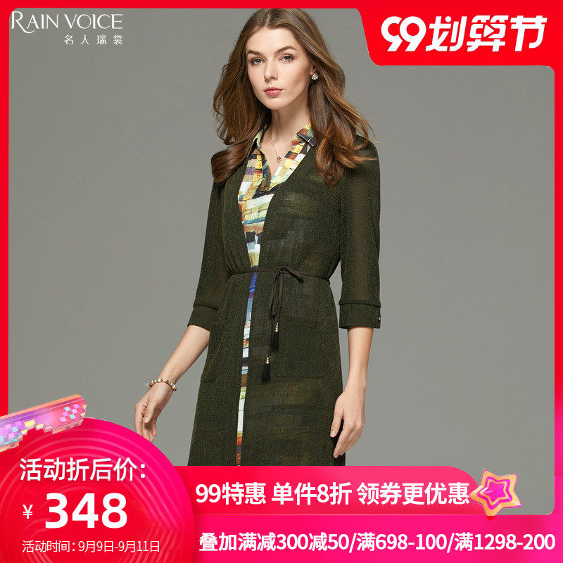 名人瑞裳2017夏装新款女装裙子中长款七分袖针织系带两件套连衣裙