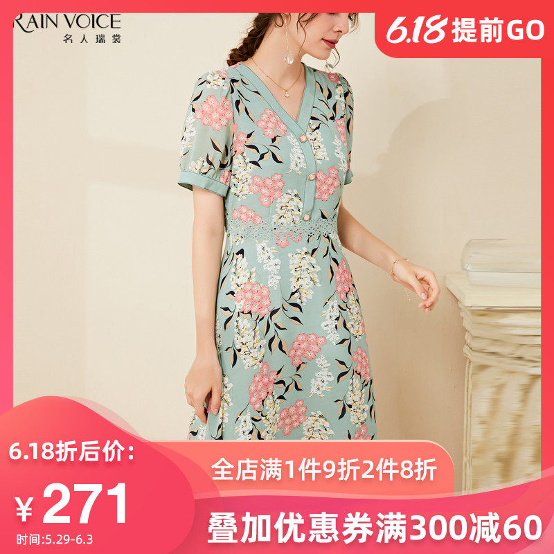 名人瑞裳连衣裙2020新款夏天知性优雅裙子收腰气质显中长款女装潮