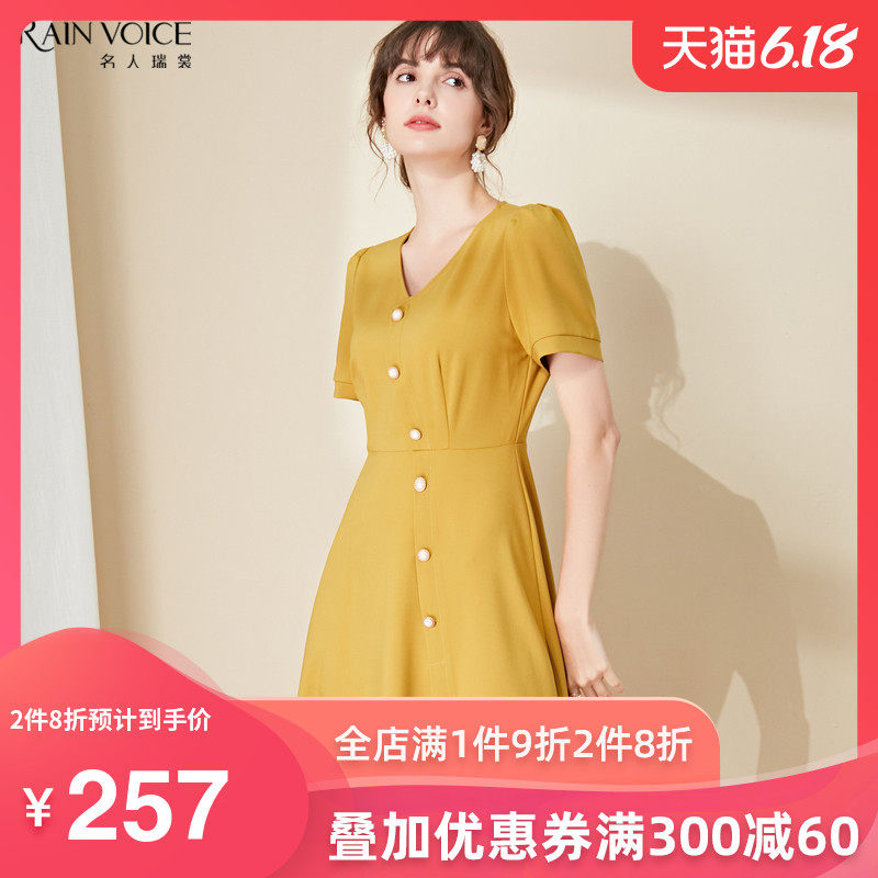 名人瑞裳连衣裙女2020新款夏天v领纯色职业通勤裙子收腰显瘦女装