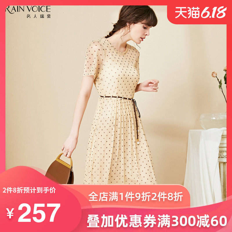 名人瑞裳连衣裙女2020新款夏天遮腹洋气波点裙子收腰显瘦气质女装