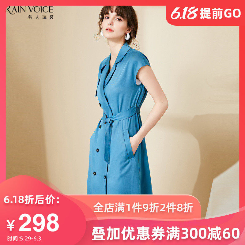 名人瑞裳连衣裙女夏天2020新款时尚风衣通勤收腰显瘦气质裙子女装