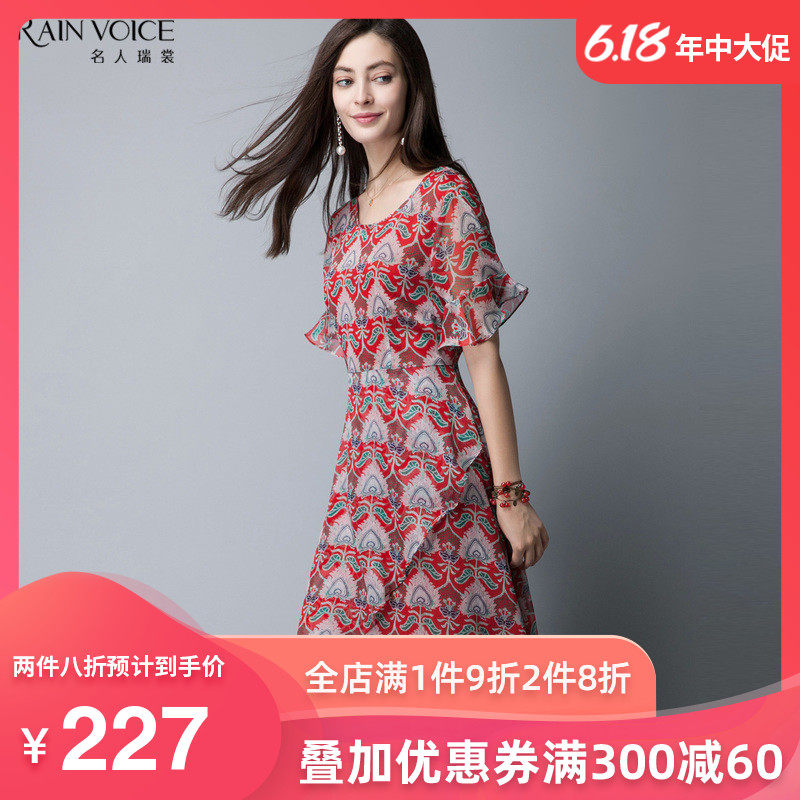 名人瑞裳2017夏装新款女装裙子复古印花荷叶袖短袖圆领长款连衣裙