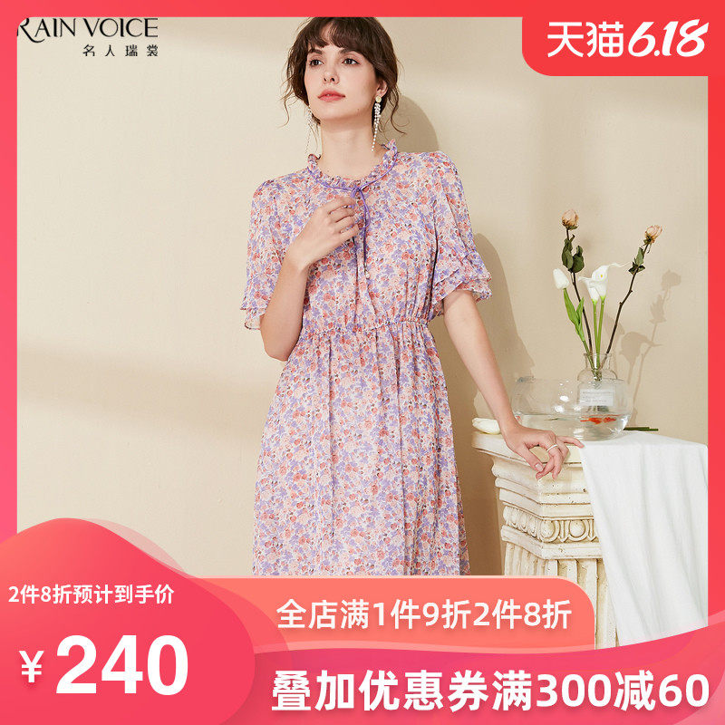 名人瑞裳连衣裙女2020新款夏天法式碎花中长款裙子收腰显瘦气质装