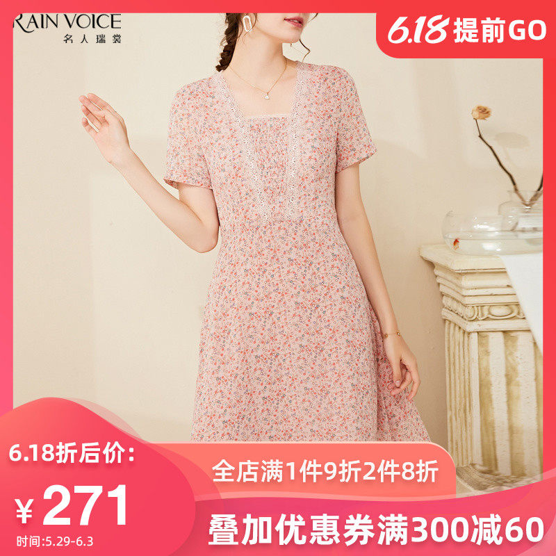 名人瑞裳连衣裙2020新款夏天小碎花方领裙子收腰气质显中长款女装