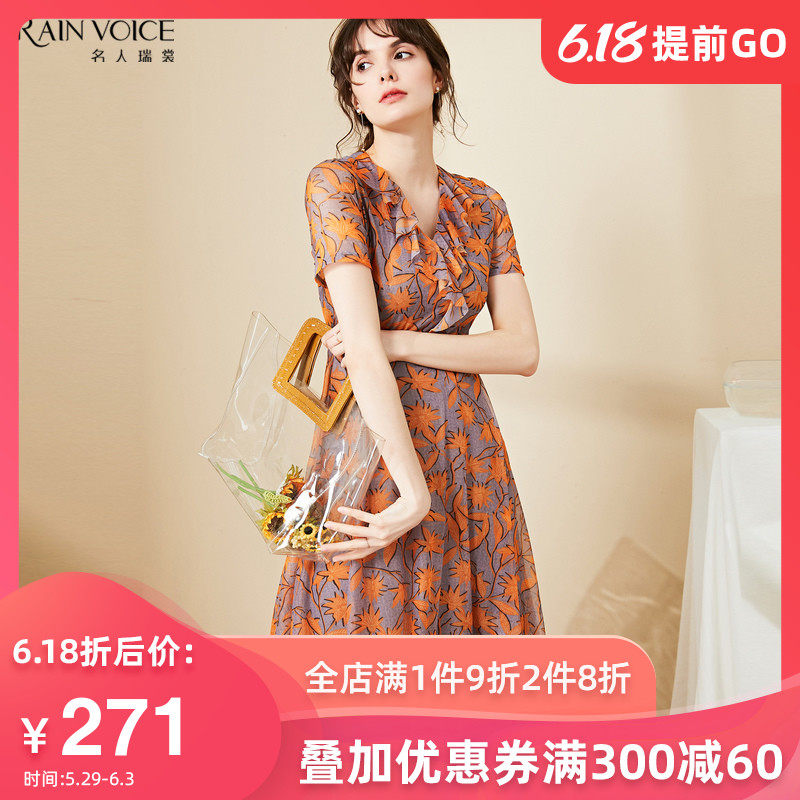 名人瑞裳连衣裙女2020新款夏天法式v领碎花裙子收腰显瘦气质女装