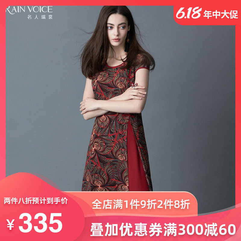 名人瑞裳2017夏装新款女装裙子气质复古修身中长款短袖雪纺连衣裙