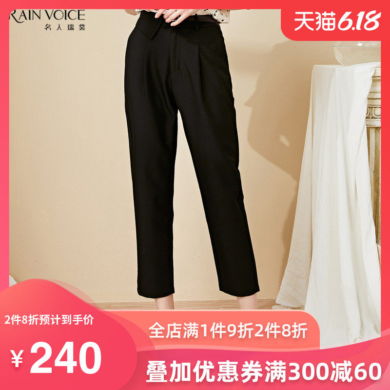 名人瑞裳女休闲裤裤子女2020新款宽松直筒显瘦百搭烟管裤黑色女装