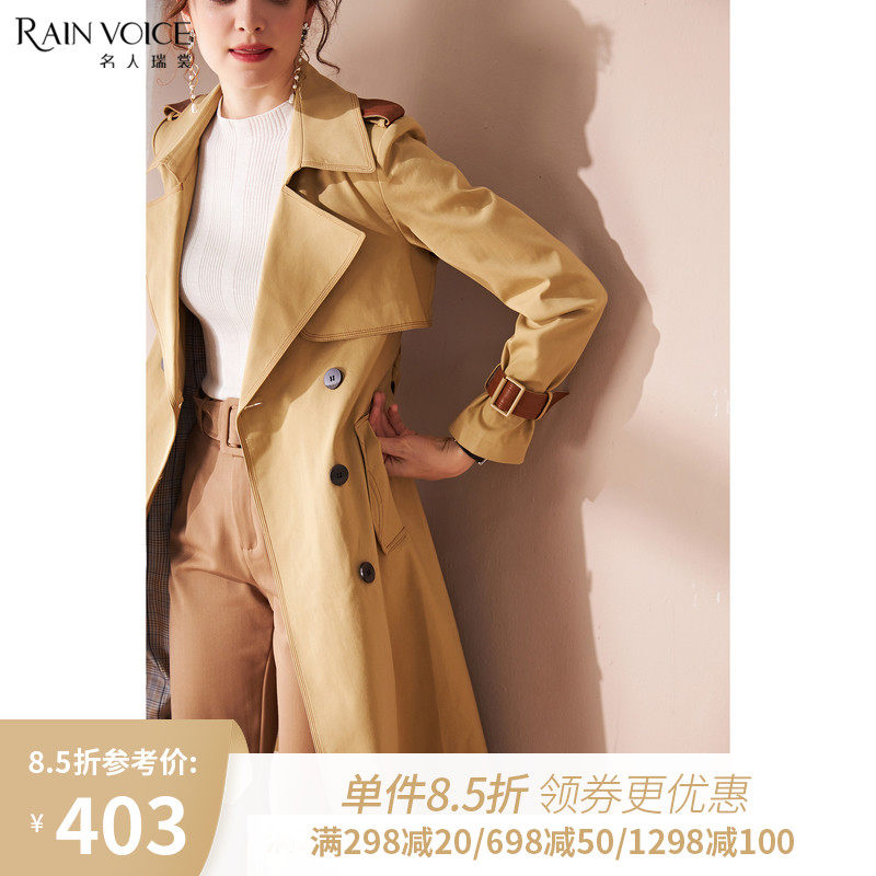 名人瑞裳秋季2020年新款风衣女收腰修身腰带妈妈风衣外套气质时尚