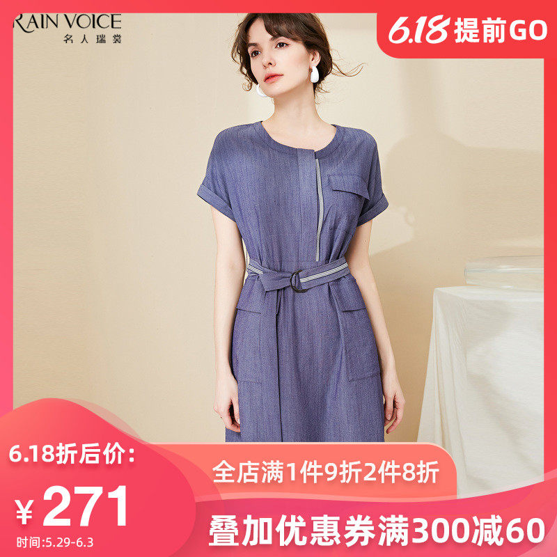 名人瑞裳连衣裙女夏2020新款通勤牛仔蓝时尚收腰显瘦气质裙子女装