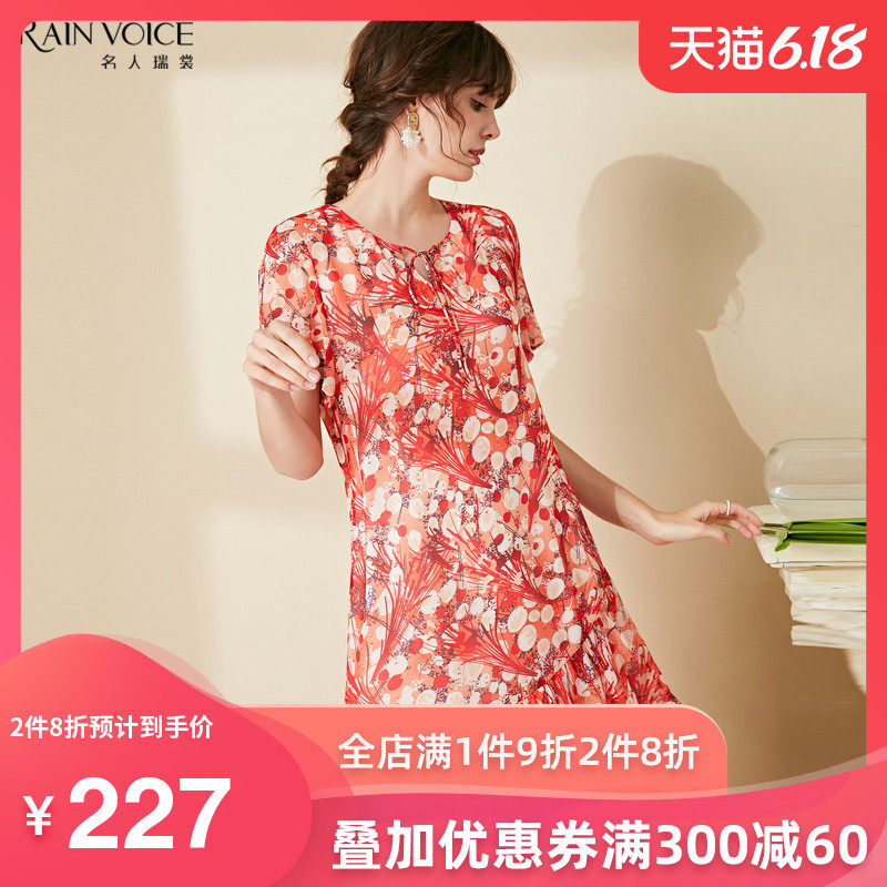 名人瑞裳连衣裙女2020新款夏天遮腹洋气雪纺裙子收腰显瘦气质女装