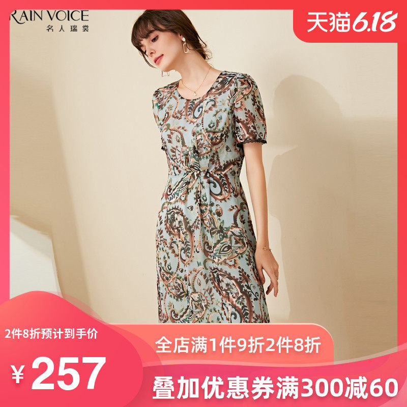名人瑞裳连衣裙女2020新款夏天雪纺印花裙子收腰显瘦气质中长款潮