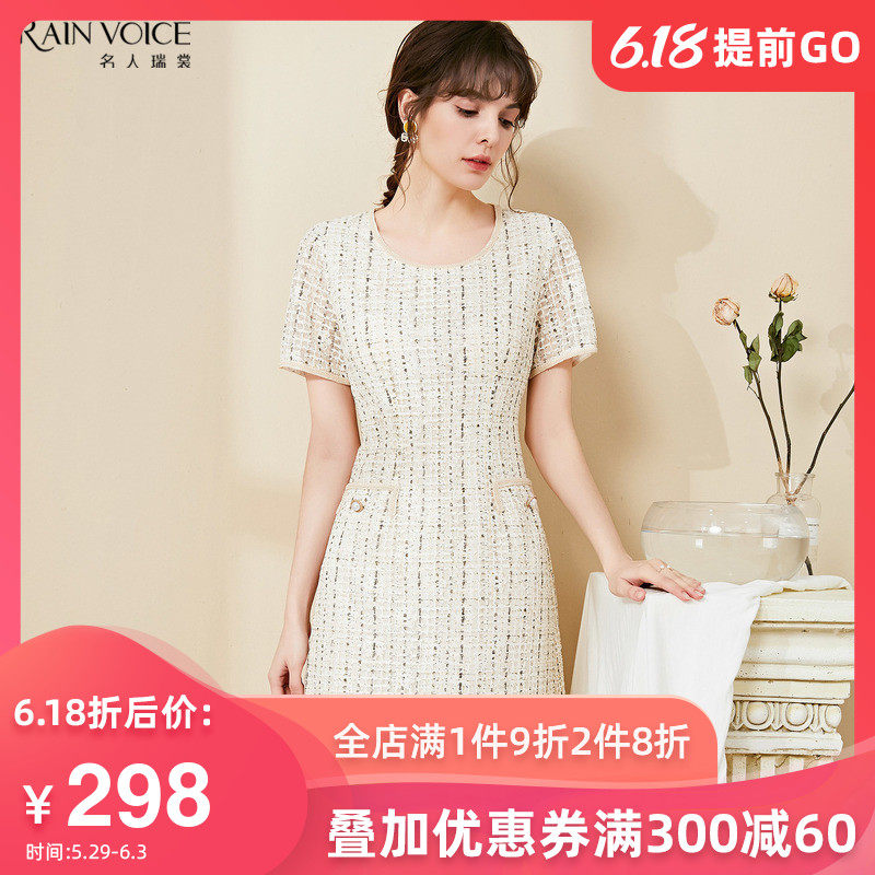 名人瑞裳新款连衣裙2020名媛中长款裙子女夏气质显瘦优雅遮肚女装