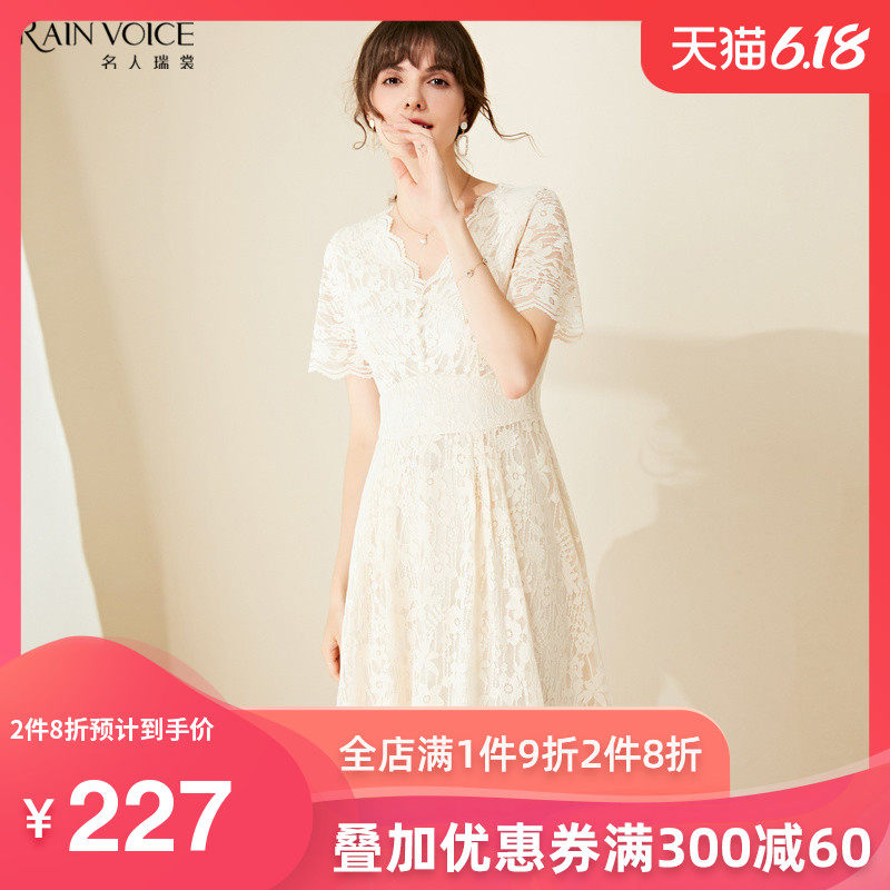 名人瑞裳连衣裙女2020新款夏天纯色蕾丝裙子收腰显瘦气质中长款装