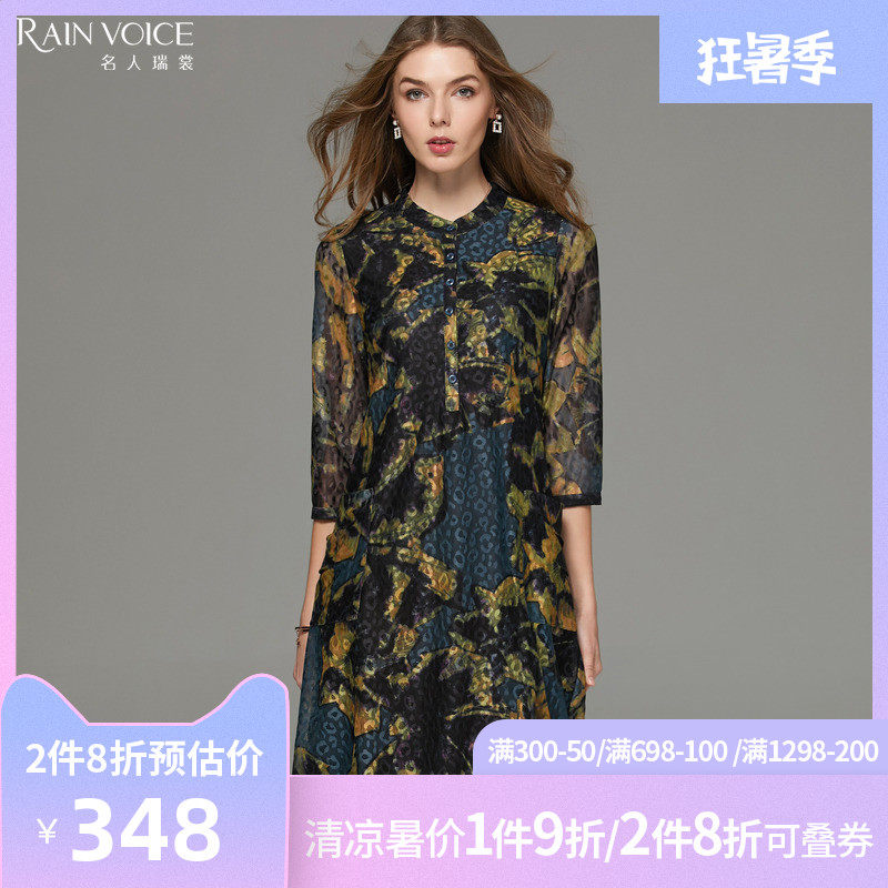 名人瑞裳2017夏装新款女装裙子中长款宽松网纱蕾丝时尚印花连衣裙