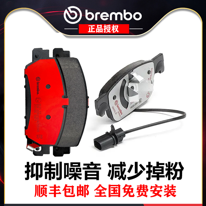 布雷博刹车片陶瓷配方安全耐用