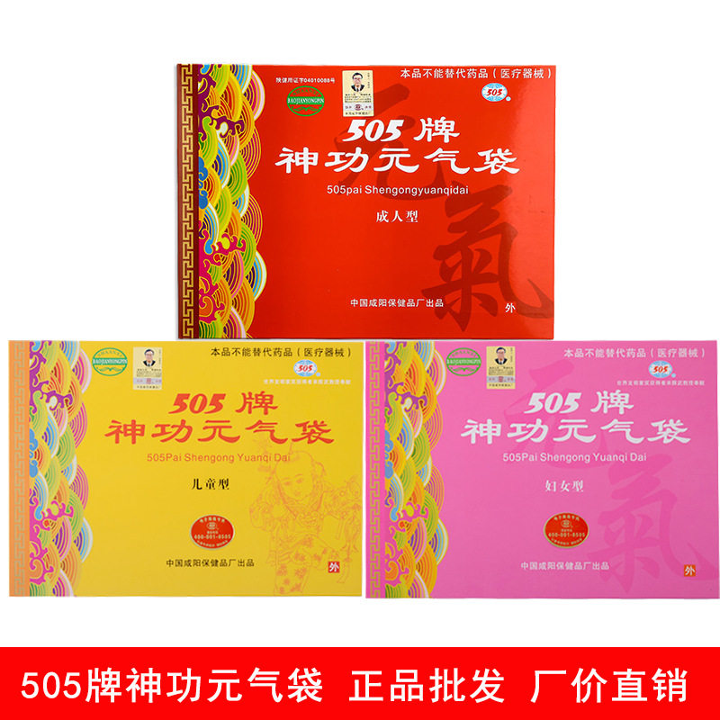 505牌神功元气袋505牌神功元气袋批发,运动/瑜伽/健身/球迷用品,其他运动护具,淘宝优惠券,粉丝福利购,淘宝优惠卷