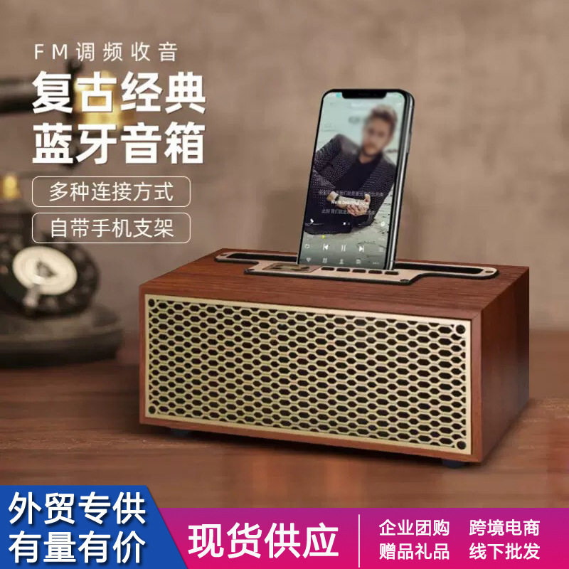 XM-5木质复古蓝牙音箱 无线插卡小音响手机电脑U盘便携大功率低音