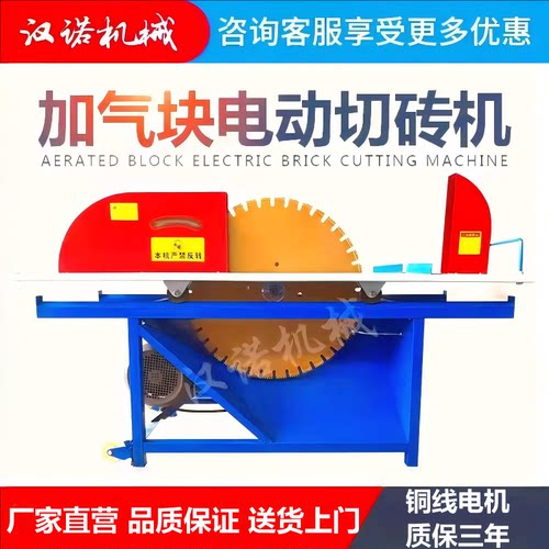 加气块切砖机砌块切割机厂家直销