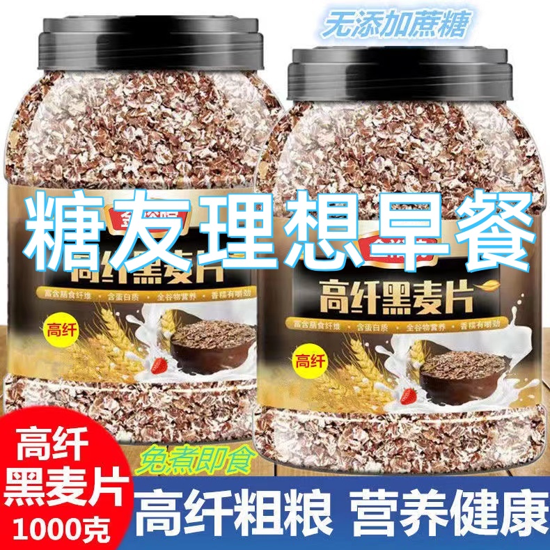 糖尿病人专用食品无糖减肥主食