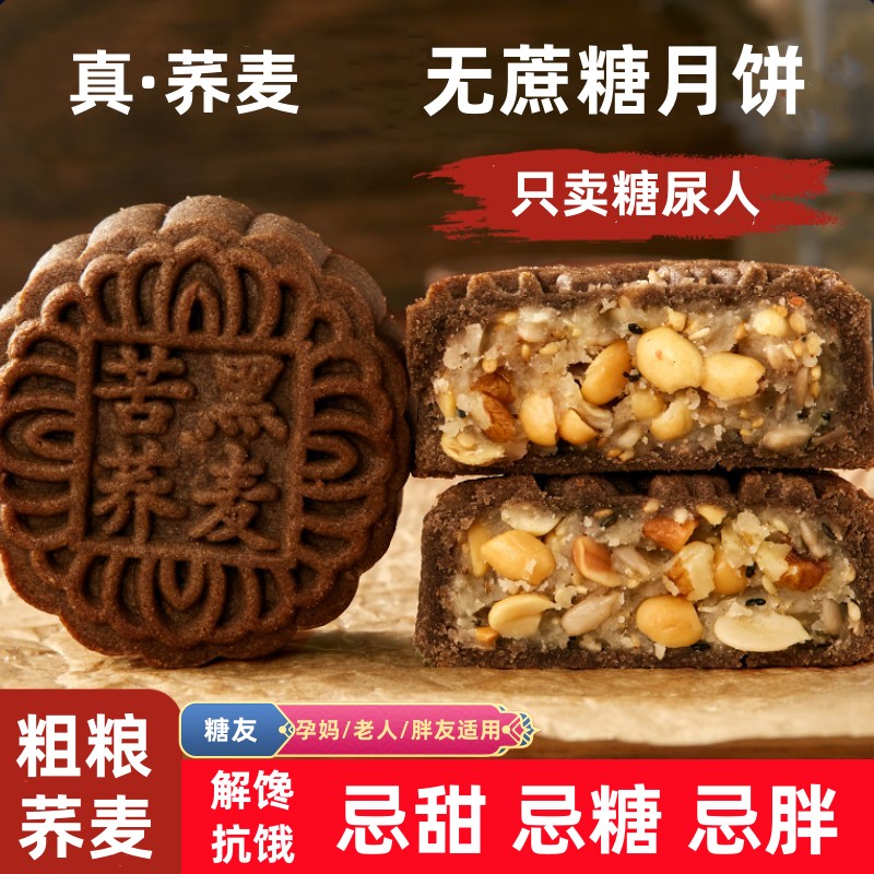 糖尿病人专用零食旗舰店减肥零食