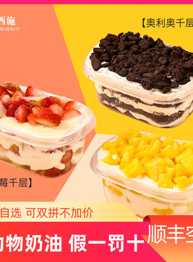 榴莲千层蛋糕新鲜芒果草莓抹茶盒子西式动物奶油甜品两件顺丰包邮