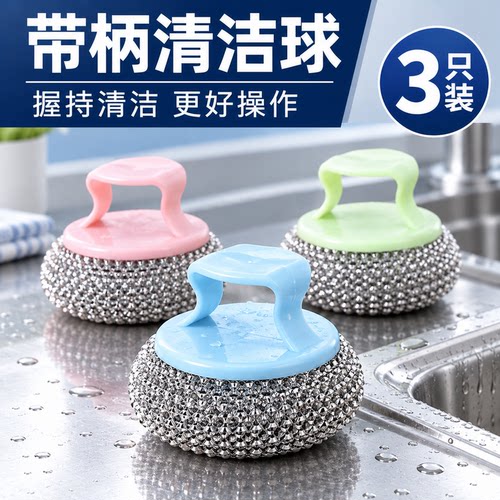 带柄清洁球手持清洁厨房用刷厨房不锈钢钢丝球锅具清洁工具便携刷