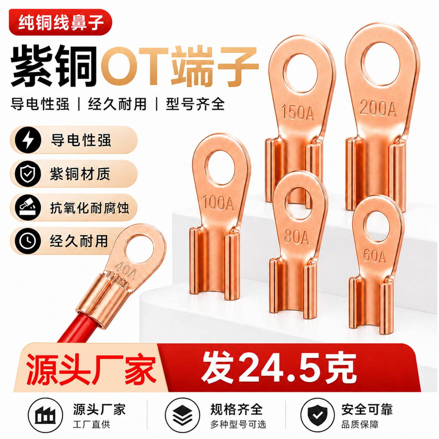OT紫铜开口鼻电瓶线接线端子线鼻子电线接头接线器快接头铜线鼻子图片