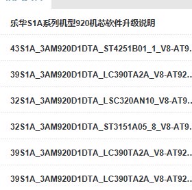 乐华32 39 43S1A  TP.ATM30.PB801U盘强制升级程序数据软件固件