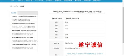 TCL升级程序数据55606575C2
