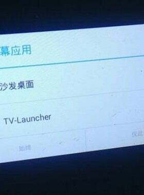 乐华32S230 32BS3700 3HV320A1DTA U盘强制升级软件 数据 刷机包