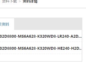 TCL LE32D8800 LE32D59 MSD6A628-T4C1/8C1主板强制升级程序