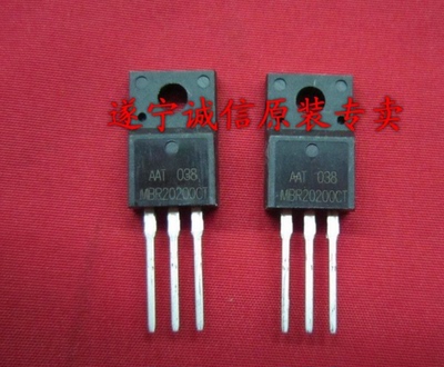 原装全新MBR20200CT 塑封同MBR20150液晶整流二极管MBR20200