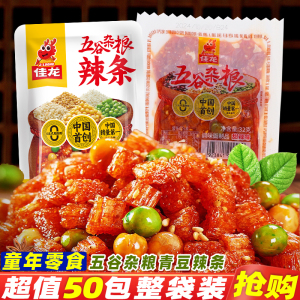 佳龙五谷杂粮辣条整箱怀旧即食青豆辣条面筋解馋休闲麻辣零食小吃