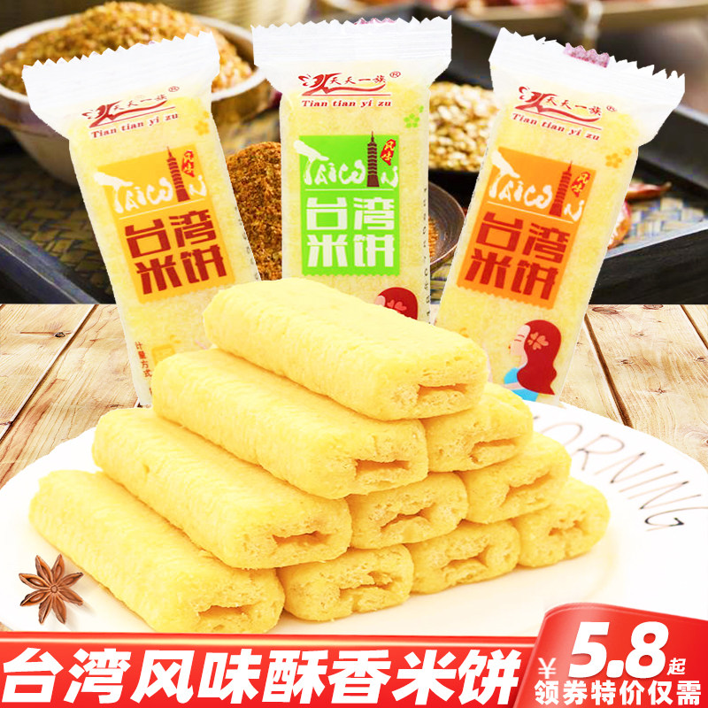 天天一族台湾风味米饼袋装米果卷棒酥休闲膨化零食品饼干点心大礼