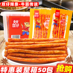 双仔辣条素牛筋传说校园辣棒50包盒装 怀旧面筋休闲麻辣零食品小吃