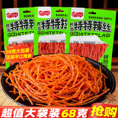 特辣丝湖南特产辣条辣棒面筋