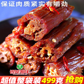 银城湘味鸭脖湖南特产老卤鸭脖酱香手撕鸭脖解馋休闲麻辣零食小吃