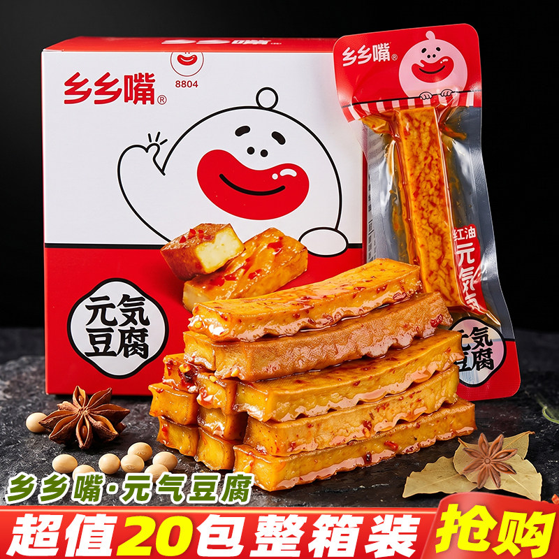 乡乡嘴元气豆腐湖南武冈卤豆干即食香辣豆干解馋休闲麻辣零食小吃