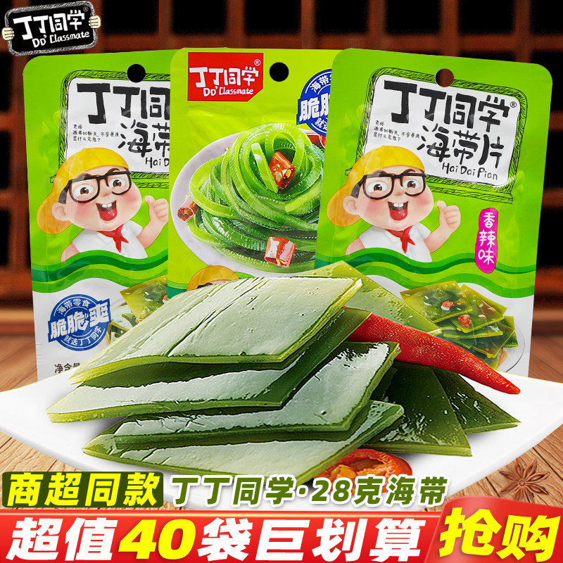 丁丁同学海带片香辣海带丝湖南风味即食海带解馋休闲麻辣零食小吃