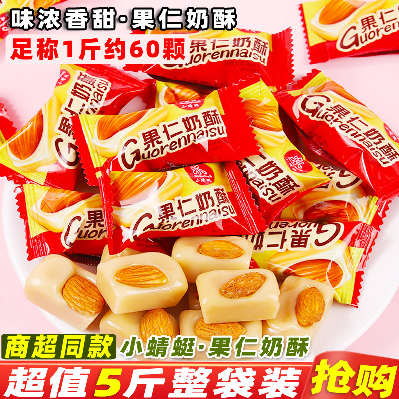 果仁奶酥巴旦木杏仁奶脆糖婚庆喜糖硬糖果散装解馋休闲零食品小吃