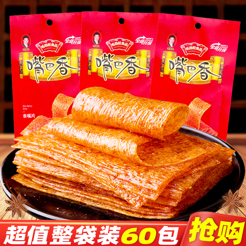 嘴巴香亲嘴辣片怀旧面筋网红零食