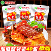 银城湘味鱼排手撕鱼尾湖南特产即食鱼干鱼块解馋休闲麻辣零食小吃